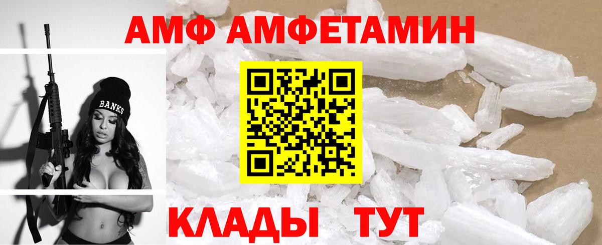 АМФ 97%  АМФ  Богородицк  АМФЕТАМИН  Вход с VPN 
