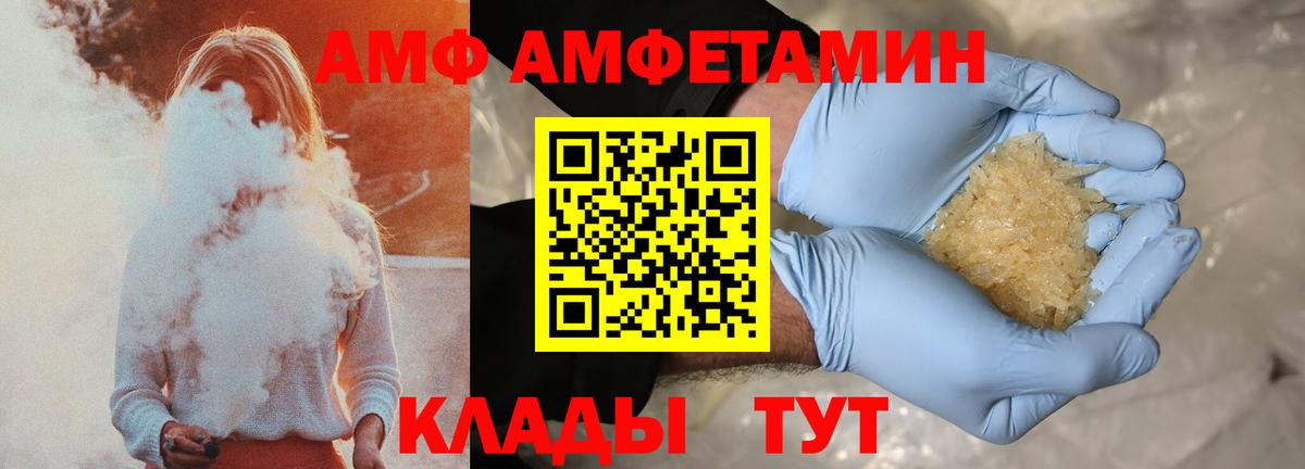 АМФЕТАМИН VHQ Богородицк