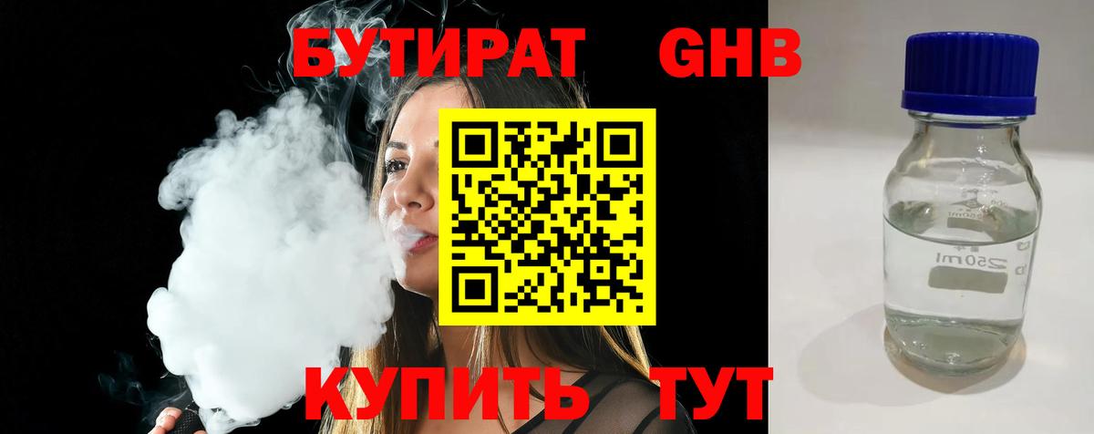 Богородицк  Бутират буратино  Вход с VPN 
