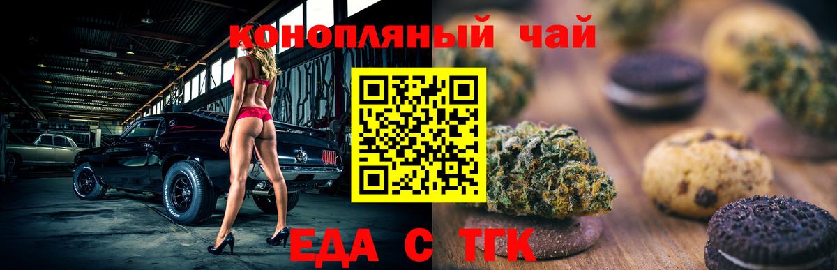 Богородицк  Canna-Cookies марихуана  Вход с VPN 