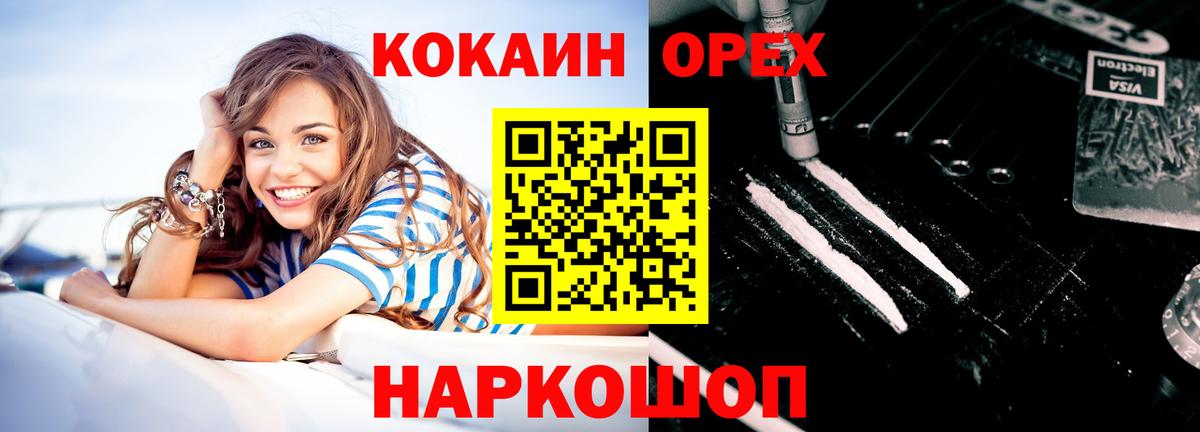 Cocaine FishScale Богородицк