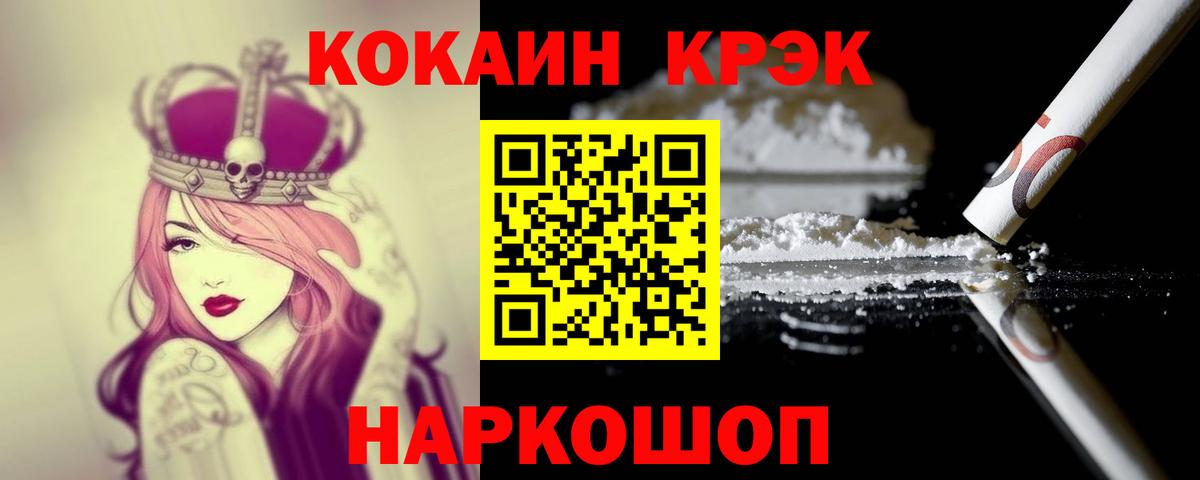 Кокаин Columbia  где можно купить наркотик  COCAIN VHQ  Богородицк  Вход с VPN 