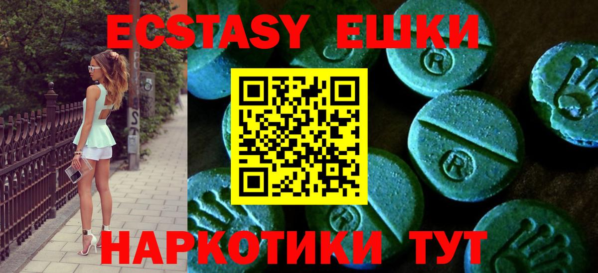 Экстази VHQ  Ecstasy DUBAI  Вход с VPN  Экстази  Богородицк 
