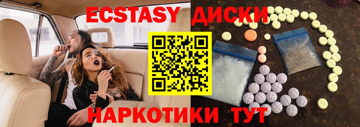 ЭКСТАЗИ XTC Богородицк