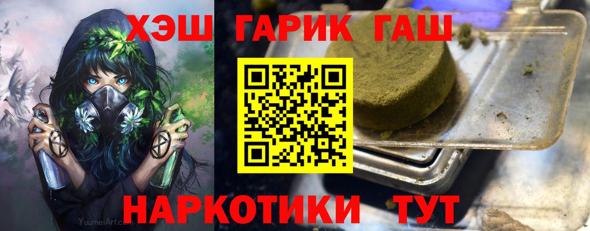 ГАШ Ice-O-Lator  Вход с VPN  Богородицк 