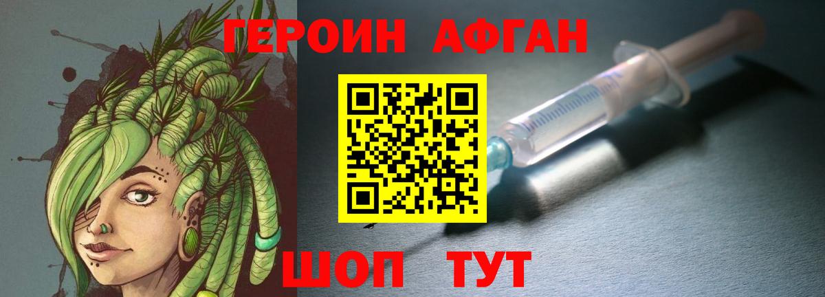 ГЕРОИН гречка Богородицк