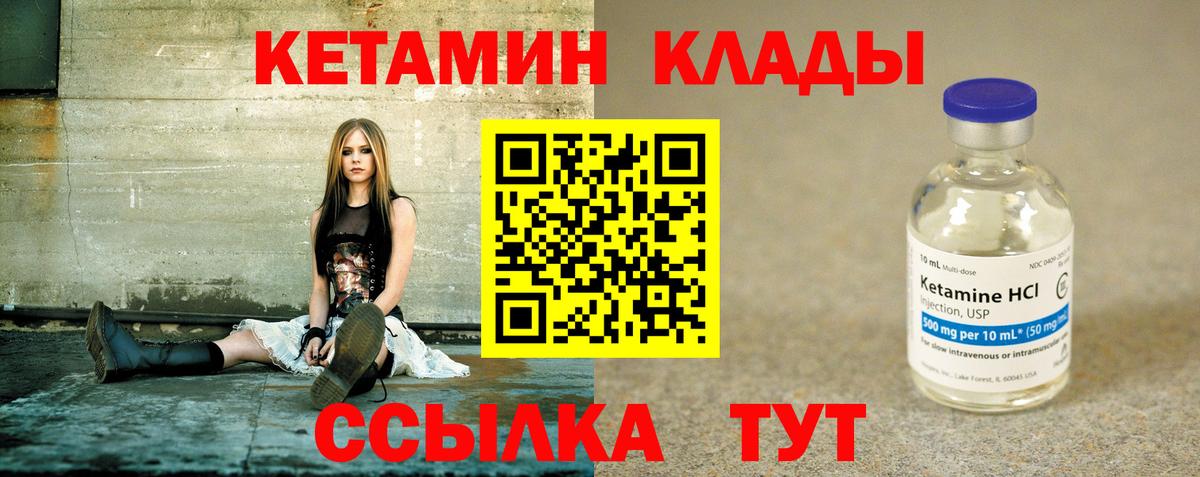 КЕТАМИН VHQ  ОМГ ОМГ ССЫЛКА  Богородицк  Вход с VPN 