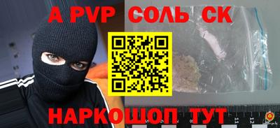 а пвп мука Белорецк