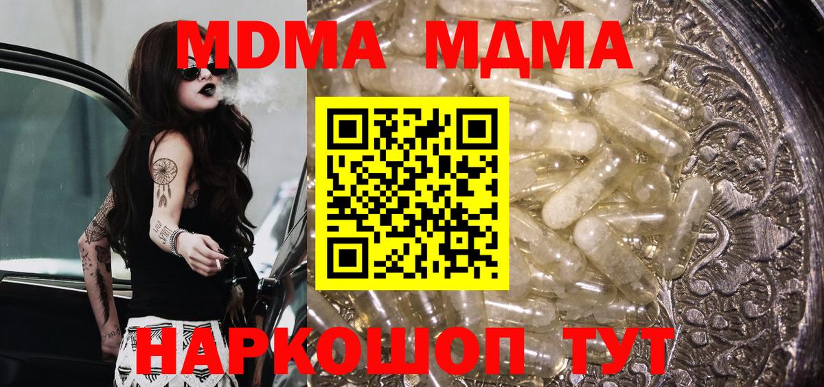 МДМА Molly Богородицк