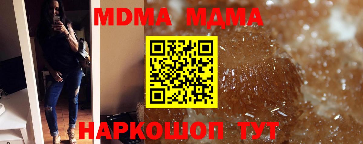 МДМА Molly  Вход с VPN  MDMA Molly  Богородицк 