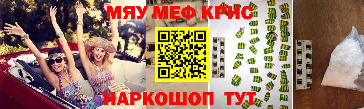 Богородицк  МЕФ  Вход с VPN  МЕФ  МЯУ-МЯУ VHQ  Мефедрон мука 