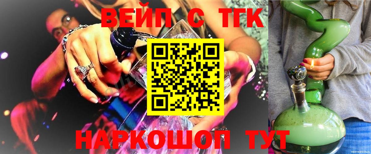 ТГК Wax Богородицк
